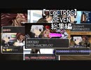【TRPG】真面目に遊ぶ気がない人達に影響された男と恐竜が行く「SEVEN」総集編【クトゥルフ神話TRPG】