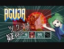 【VIPRPG】ピンボライアン:AGUGA 8分30秒
