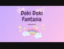 【オリジナル曲】Doki Doki Fantasia