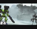 【アーマードコア6】ミサイルの雨で壁越えを果す！ #４