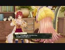 リディー＆スールのアトリエを初見実況してくぜ#５２