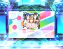 スクフェス2 ときめき分類学 [MASTER]