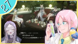【#クライマキナ】機械の女の子に生きてとお願いされてしまったのでちょっくら神になってくる #27【初見実況】
