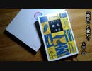 『「晩年」に就いて』太宰治【ソフトウェアトーク朗読劇場祭】【CeVIO朗読】