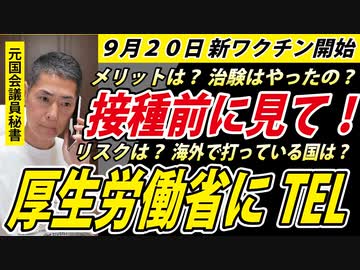 【秋開始接種】接種するかどうか悩むあなたへ【XBB対応ワクチン】