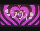 【ラヴィ】歌ってみた