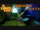 【プレイ動画】わりかし仲いい(と一方的に思ってる)友人と協力するIt Takes Two Part17