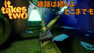 【プレイ動画】わりかし仲いい(と一方的に思ってる)友人と協力するIt Takes Two Part17