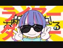 お釈迦ーなるサー