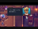★SEA OF STARS 実況してみた★part2