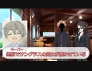 【新クトゥルフ神話trpg】立ち絵と名前の癖が強い奴らが行く！星の吸血鬼にさよならを「第8話」
