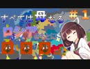【Eu4】全ては母なるロシアのもとに#1【東北きりたん実況プレイ】