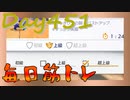 【毎日投稿】ムキ・ムキ・ムキへの道！！！【RFA負荷23】#451