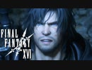 炎神VS竜王【FINAL FANTASY XVI】実況プレイ part44