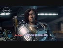 【Starfield】ミッション : 夜明けの破局、捜索と押収 Part 22【ネタバレあり】