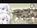 【Starfield】#01 宇宙の旅に出かけよう【COEIROINK実況】