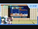 【WhiteCUL実況】雪さんと葵ちゃんのスーパーマリオブラザーズ3【21日目】