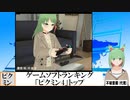 【動画News】ゲームソフトランキング、「ピクミン4」トップ(2023/09/11)