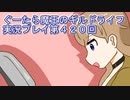 みんなとダンジョン探索【ぐーたら魔王のギルドライフ】実況プレイ第４２０回