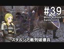 【Mount&Blade2】騎士のお姉さん実況 39【Bannerlord】