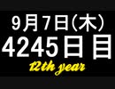【1日1実績】はぐれる　#7【Xbox360/XboxOne】