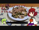 ゴーヤチャンプルーを作るきりたん。