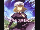 【J&B】ステラ・マリスにB'z要素をプラスしてみた