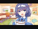 ことのはさんちの日常『最近の茜ちゃんはつまらないわ』編【えーあいぼいす劇場】
