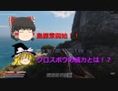 【Sunkenland】潜って敵対勢力ぶっ飛ばして生き残れ！ #2