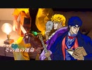 DIO様が「ジョジョ~その血の運命 」を弾き語りしてくれました。♯10