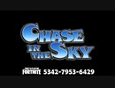 ゲームクリエイターが本気でゲームを作ってみた。Chase In The Sky ー Trailer