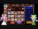 ずんだもんの千年戦争アイギス【王城奪還を攻略】