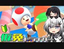仮免ドライバーアリアルさん #159【マリオカートツアー】