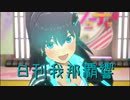 日刊 我那覇響 第3660号 「UNION!!」 【ソロ】