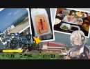 【旅行】紲星あかりのパクパク漫遊記 その０６ 平戸編DAY20【A.I.VOICE旅】