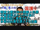 「関東大震災時の朝鮮人犯罪の報道禁止から45日後に精査検証し発表された多数の凶悪犯罪とテロ活動」(前半)小坂英二 AJER2023.9.7(1)