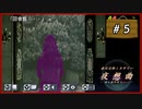 #5 赤川次郎ミステリー 夜想曲 本に招かれた殺人 【女性実況】【DS】