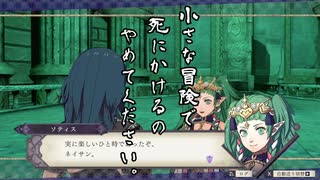 【初見】ファイアーエムブレム風花雪月実況プレイpart351【プレイ】