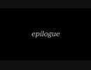 【ONE's】epilogue【ゆん】