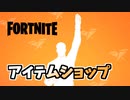 7日新エモートBUST A MOVEとランクマッチプラチナ帯