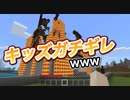 【マイクラ】鯖主と遊んでみたwww  #1
