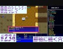 【風来のシレン5＋】原始に続く穴に挑戦！#234【実況プレイ】