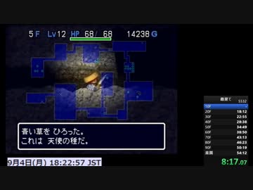 風来のシレン2　最果てへの道TA　51分11秒