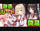 【生徒会戦争】#266　包容力全開なお姉さんと幸せな学園生活を送ってやるぜ！【PRIMAL×HEARTS】