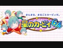 星もミージィ64　読書の邪魔戦