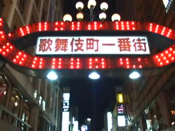 カントクが見る歌舞伎町の世界　ランク10国　https://fantia.jp/fanclubs/492656