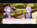 【VOICEROID劇場】マスター、ゆかりさんになる【Part.9】