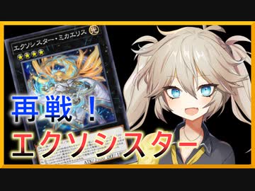 【１勝する度１パック開封】初期デッキ＋マスターパックで決闘 Season2  #6【遊戯王マスターデュエル】【VOICEVOX実況】