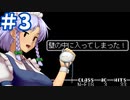 東方自機組とWizardry リルサガ版リルガミンの遺産編#3【ゆっくり実況】