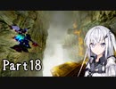 にわかレイヴンアリアルさんのACⅥ初見実況Part18